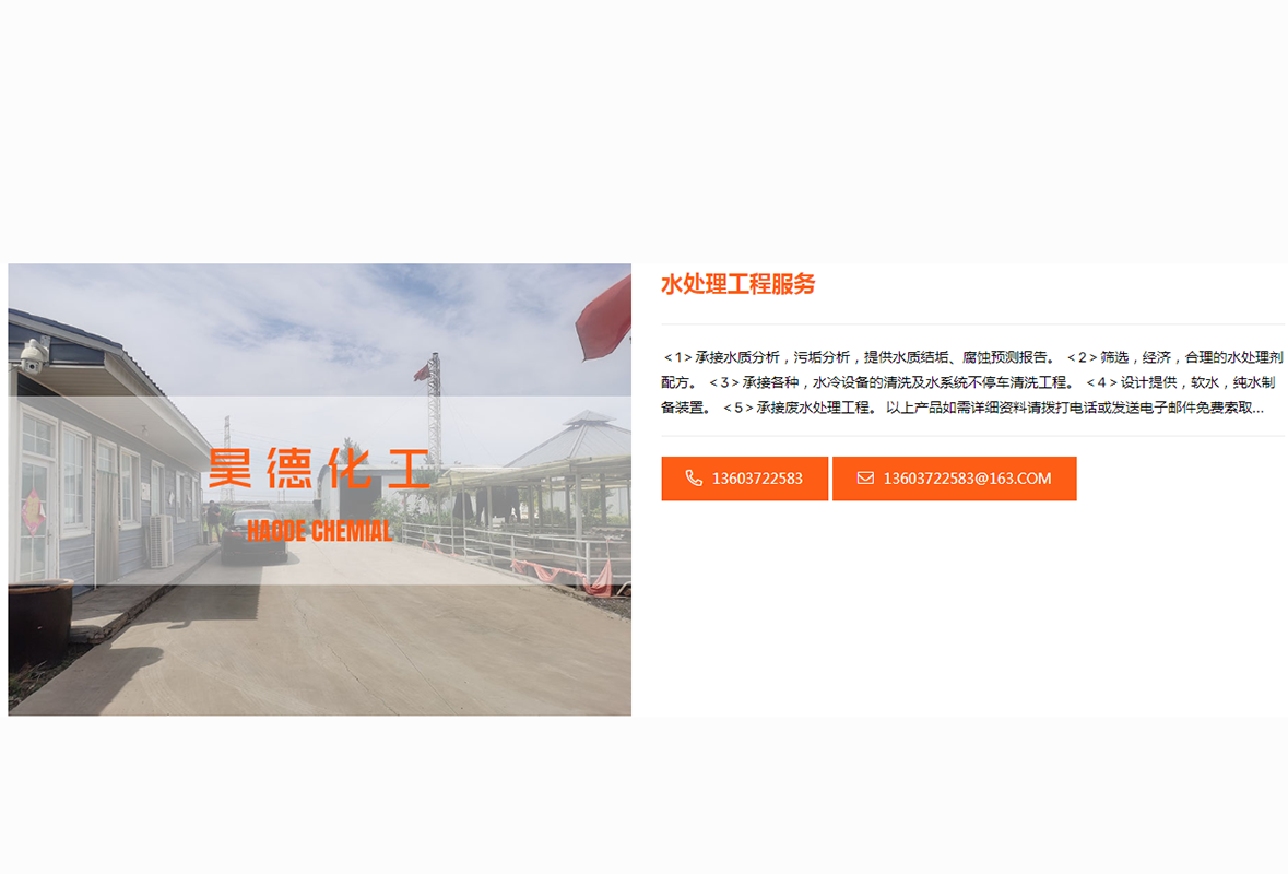 hedp是什么化學(xué)品？是危險(xiǎn)品嗎？